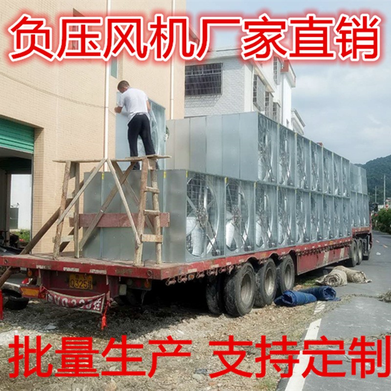 負(fù)壓風(fēng)機(jī)工業(yè)排風(fēng)扇廠房車間養(yǎng)殖場通風(fēng)降溫大功率抽風(fēng)機(jī)設(shè)備