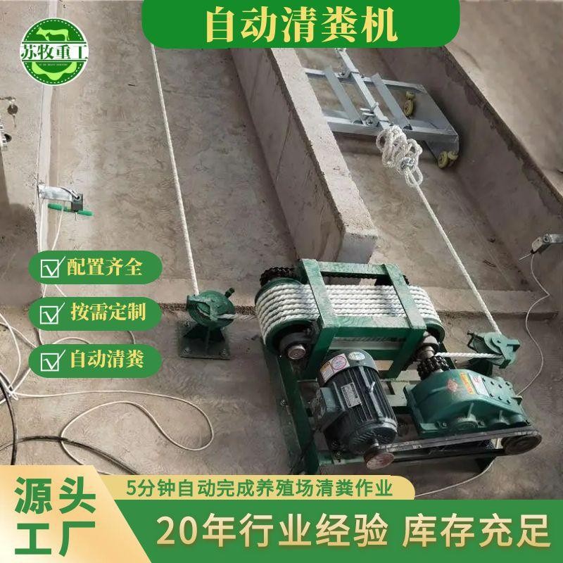 蘇牧重工養(yǎng)殖場清糞機羊圈豬舍全自動一拖三刮糞板一整套刮糞設(shè)備