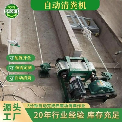 蘇牧重工養殖場清糞機羊圈豬舍全自動一拖三刮糞板一整套刮糞設備