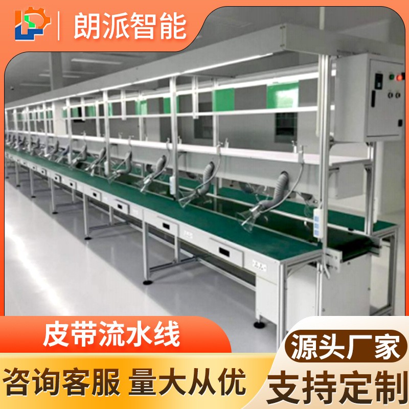 定做工廠車間自動(dòng)化生產(chǎn)線雙皮帶輸送線生產(chǎn)設(shè)備防靜電流水線