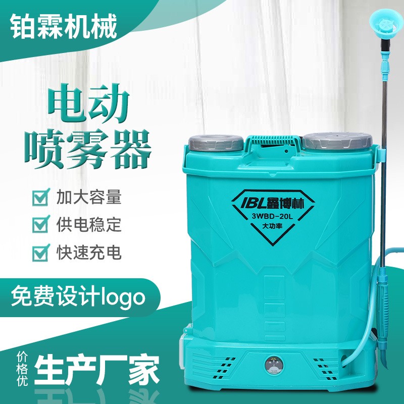 16升噴霧器電動噴霧器農用鋰電噴霧器果樹打藥機植保機械噴霧機