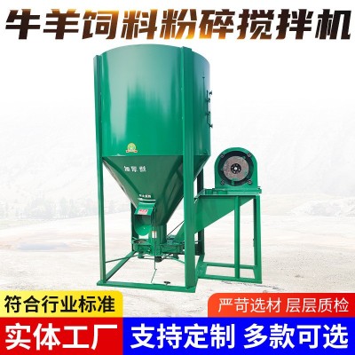 牛羊飼料粉碎攪拌機300kg500kg立式無塵飼料攪拌粉碎機一體打料機