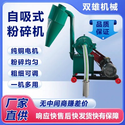 自吸上料玉米小麥齒盤磨粉機中藥材細打粉機360型飼料齒爪粉碎機