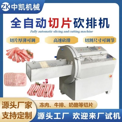 大型砍排機 豬排牛排凍肉切片機 牛羊肉全自動切肉片 砍排切片機