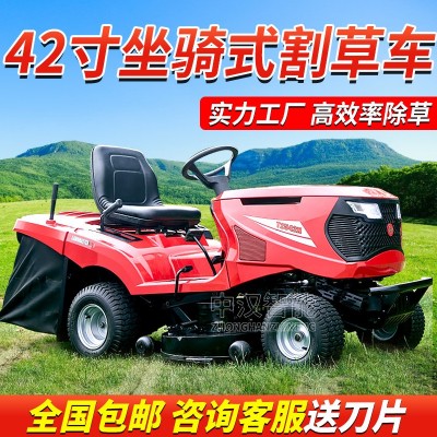 駕駛式草坪車42寸割草機雜草修剪機球場剪草機四沖程割草車騎乘式
