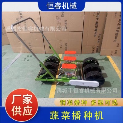 蔬菜藥材播種機 大小型號多行手推式精播機 白菜草籽播種機種子