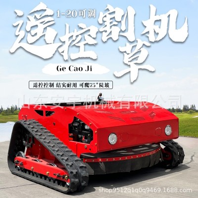 跨境全地形機器人開荒割草機電動長續航農場園林混合動力遙控割草