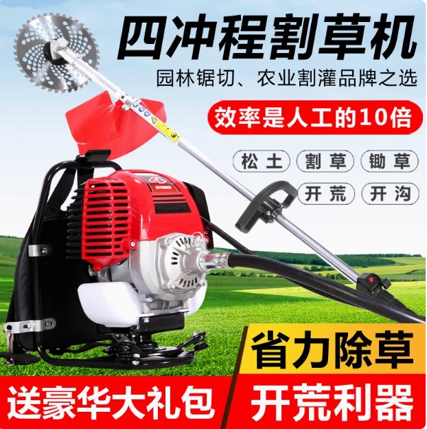 新型四沖程背負式小型割灌機多功能農用汽油開荒除草機收割機廠家