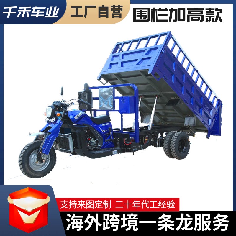 燃油三輪摩托車五輪三輪車三蹦子水冷自卸載重外貿(mào)品質(zhì)跨境摩托車