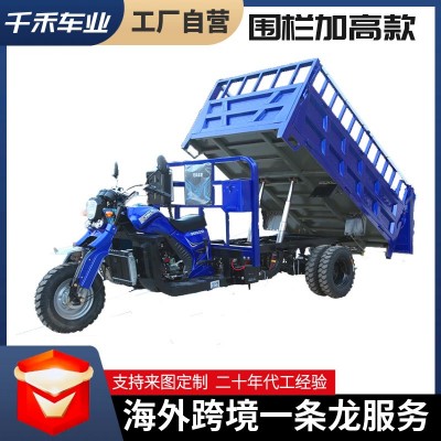燃油三輪摩托車五輪三輪車三蹦子水冷自卸載重外貿品質跨境摩托車