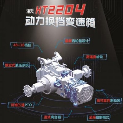 海天HT2204動(dòng)力換擋變速箱  面議