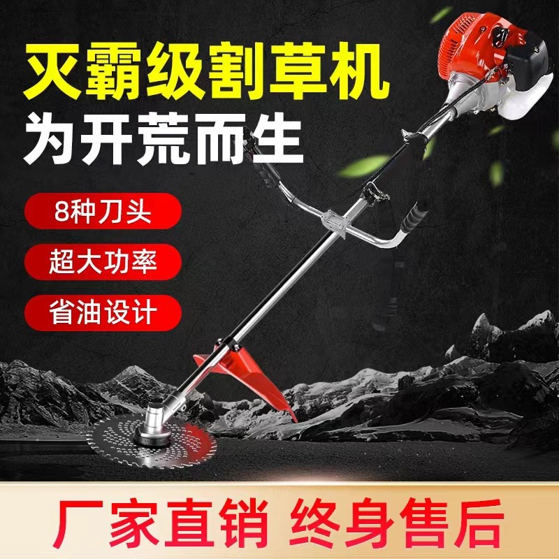 四沖程汽油割草機小型家用農(nóng)用收割除草機背負式多功能鋤草機神器