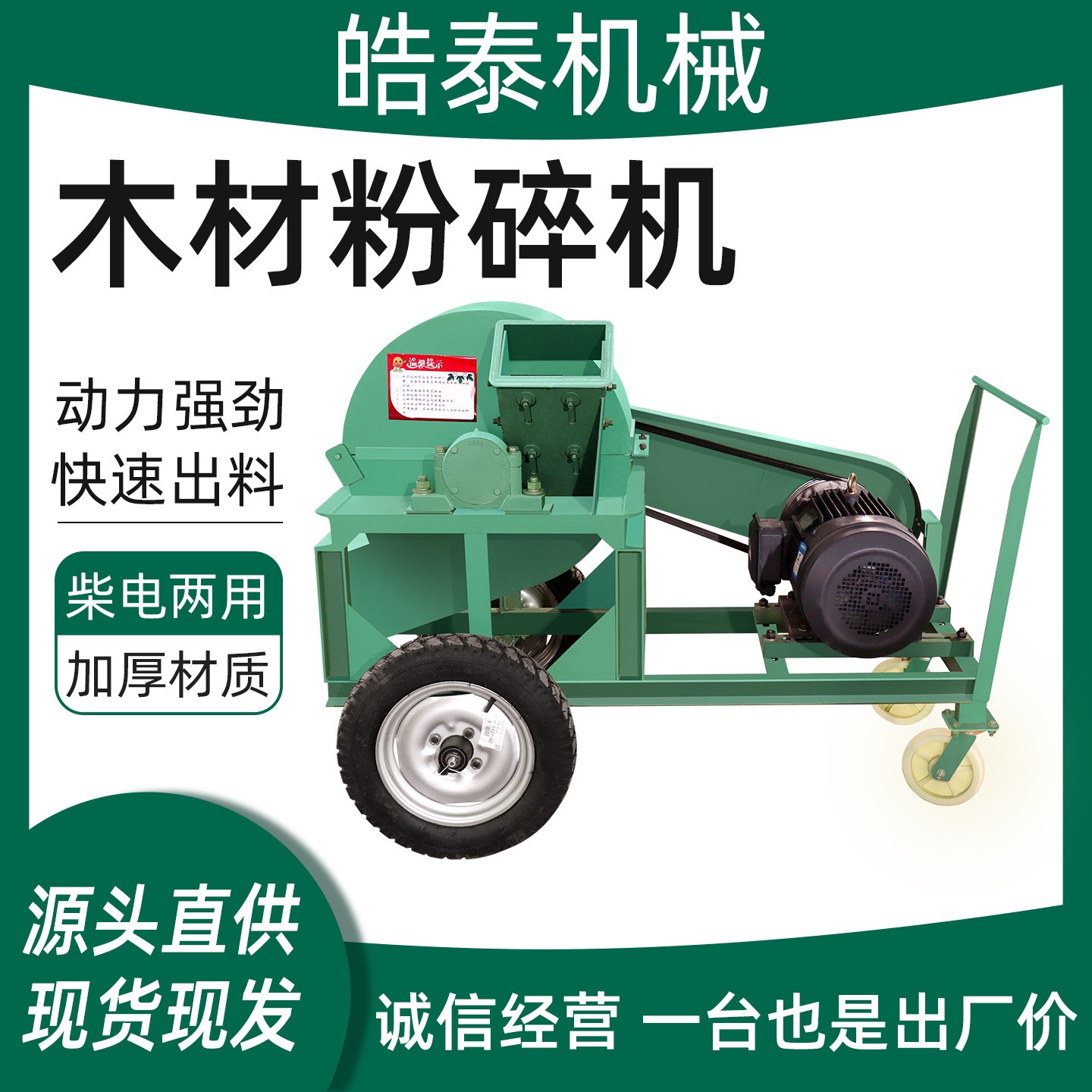 1200菇木粉碎機多功能木屑園林樹枝樹根破碎機強力大型木材粉碎機