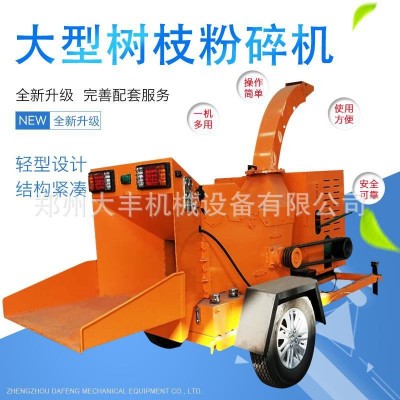 園林樹枝破碎機(jī)柴電木材粉碎切片全自動木屑碎枝機(jī)移動式林業(yè)機(jī)械
