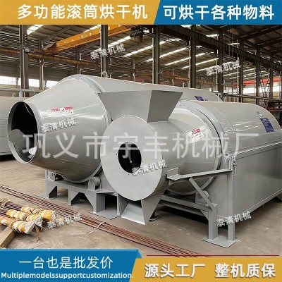 農用酒糟豆渣沙子鋸末稻谷藥材干燥機污泥飼料糧食滾筒烘干機