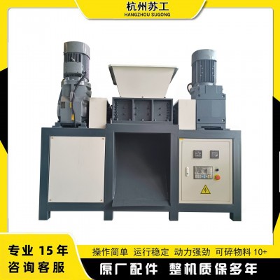 工業小型雙軸撕碎機 塑料品橡膠木板刨花絲廢鐵皮撕碎破碎機 現貨