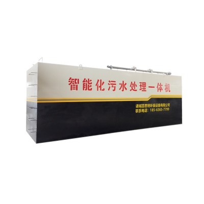 一體化MBR膜污水處理設備 印花服裝染料廢水處理源頭廠家支持定制