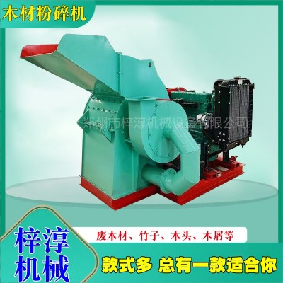 舊木頭大型木板木料木材破碎機木條樹枝切碎機木屑機木屑粉碎機