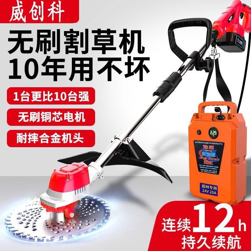 大功率除草機(jī)割草機(jī)背負(fù)大容量電池電瓶長續(xù)航打草機(jī)灌木草坪雜草
