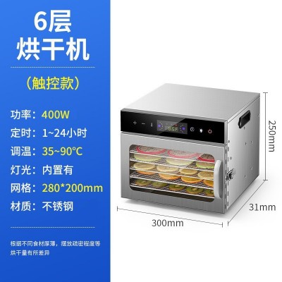 小型家用多功能食品烘干機水果蔬菜干果機寵物零食肉類脫水風(fēng)干機