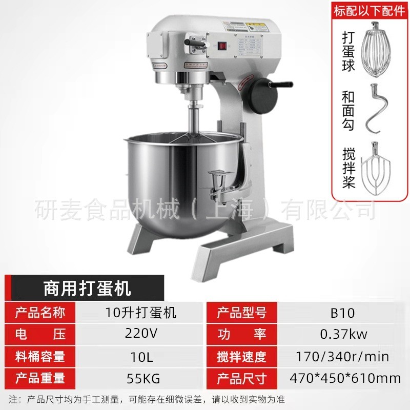 打蛋機(jī)商用B10B15B20B30B40B50B60B80多功能攪拌機(jī)立式奶油打發(fā)機(jī)
