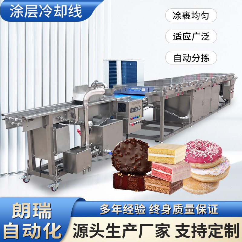 600型全自動淋漿機 威化餅干裹巧克力機 凍干水果巧克力涂層機