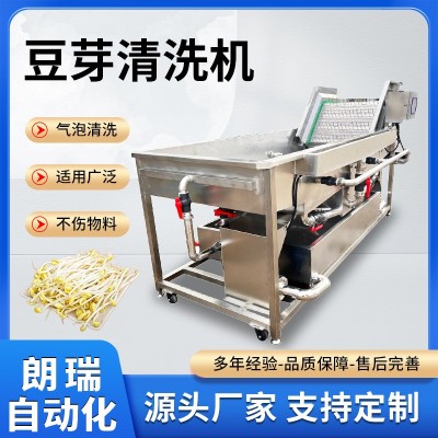 全自動(dòng)豆芽清洗機(jī) 綠豆芽清洗去皮機(jī) 黃綠豆芽水洗去殼機(jī)