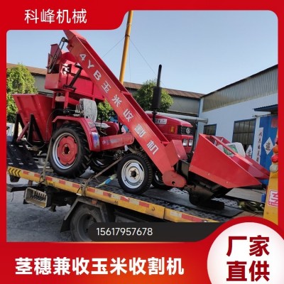 科峰苞米收獲機 三行玉米收割機 馬力大操作簡單 品質(zhì)有保證