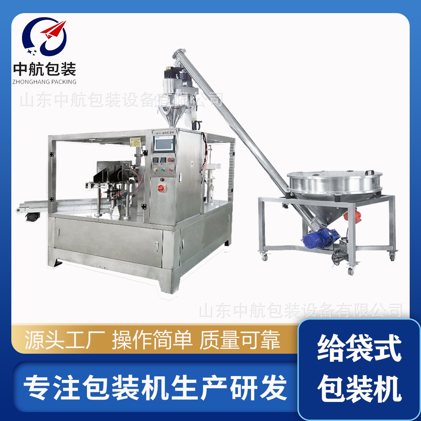 生粉自動包裝機粉劑物料自動計量包裝設備粉劑螺桿計量包裝機